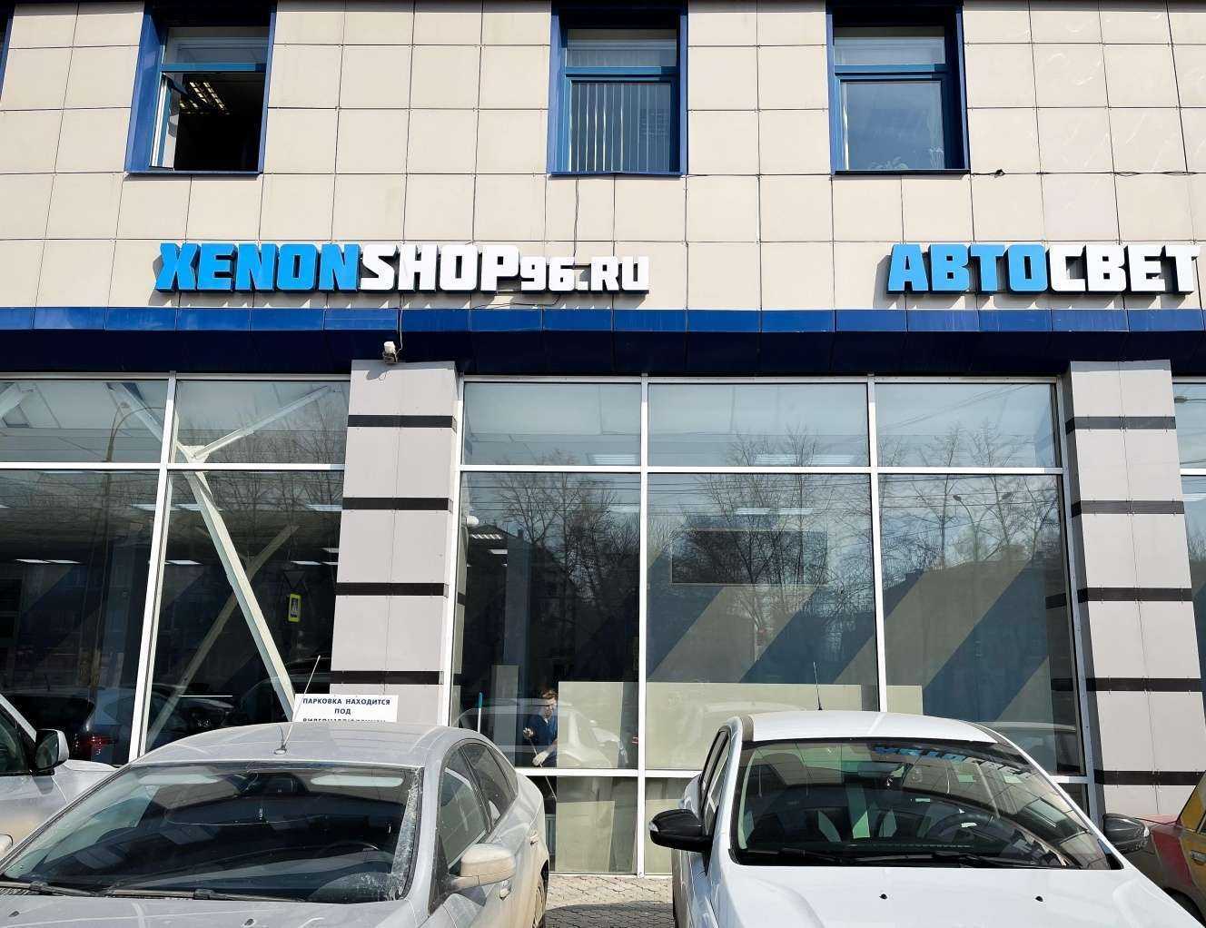 Отзывы на компанию Ксеноншоп96 в г. Екатеринбург c фото