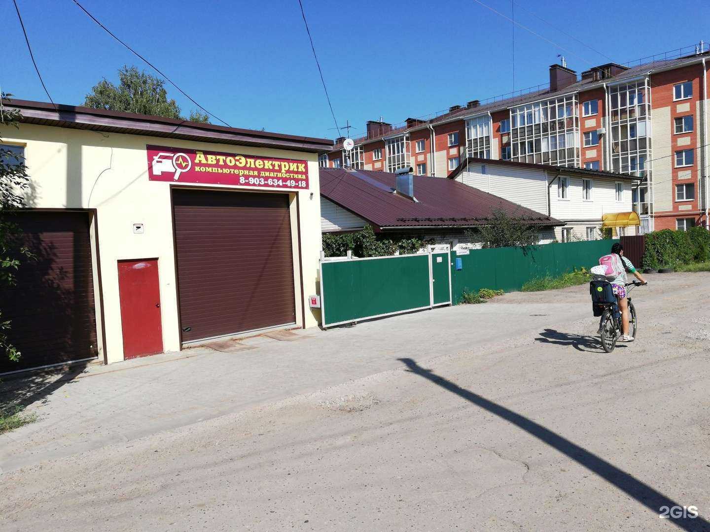 Отзывы на компанию Мастерская по ремонту автоэлектрики в Костроме c фото