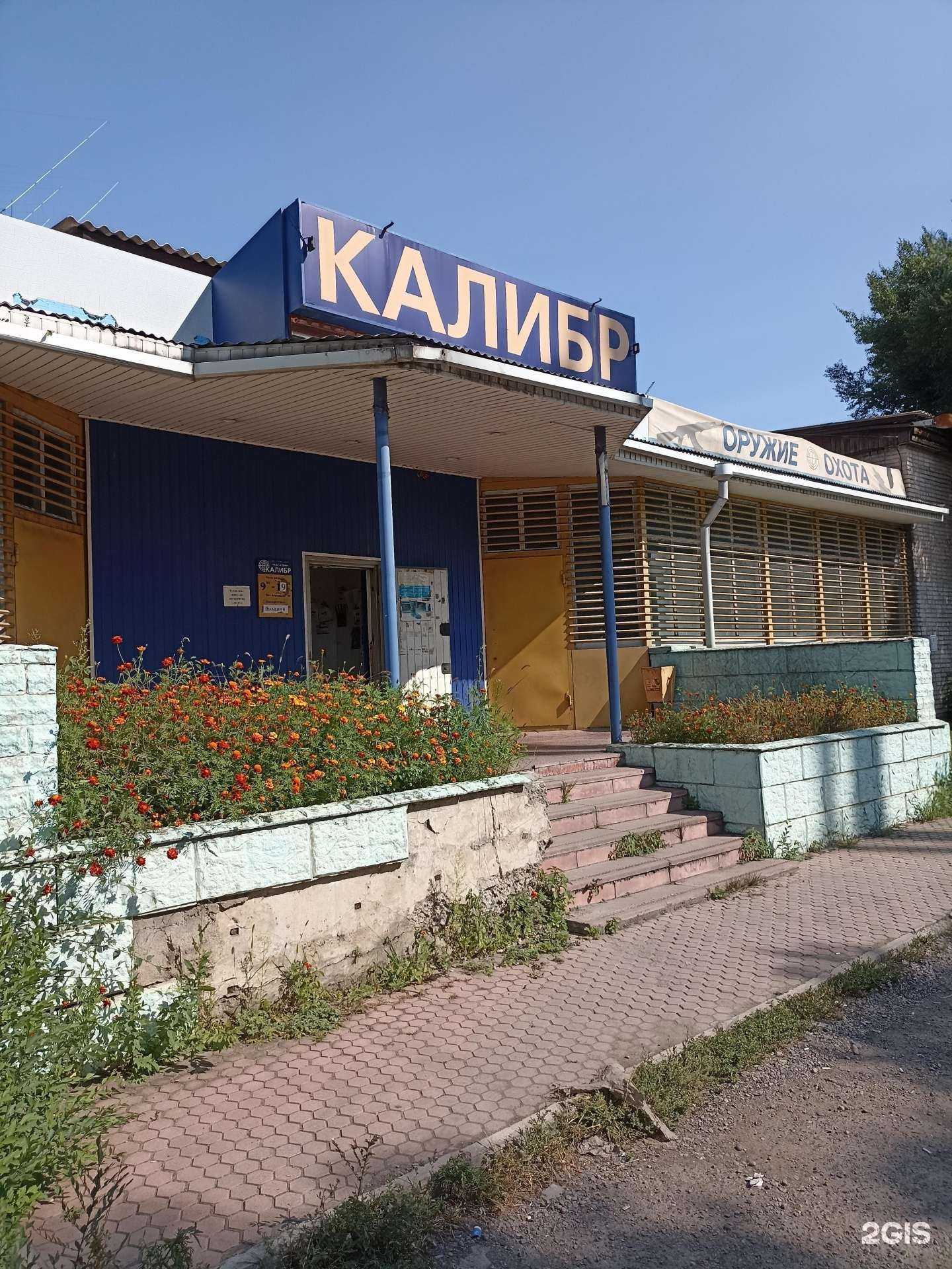 Отзывы на компанию Калибр в Абакане c фото