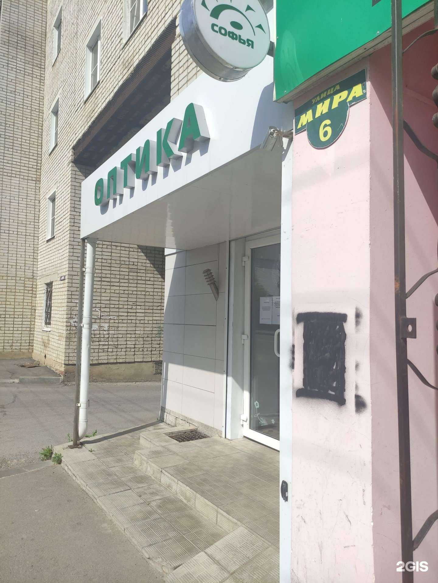 Отзывы на компанию Софья в Елеце c фото