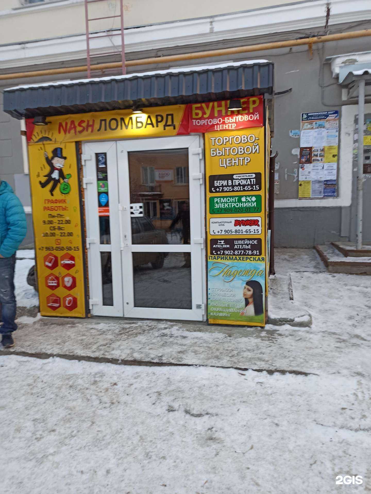 Отзывы на компанию Бункер в Екатеринбурге c фото