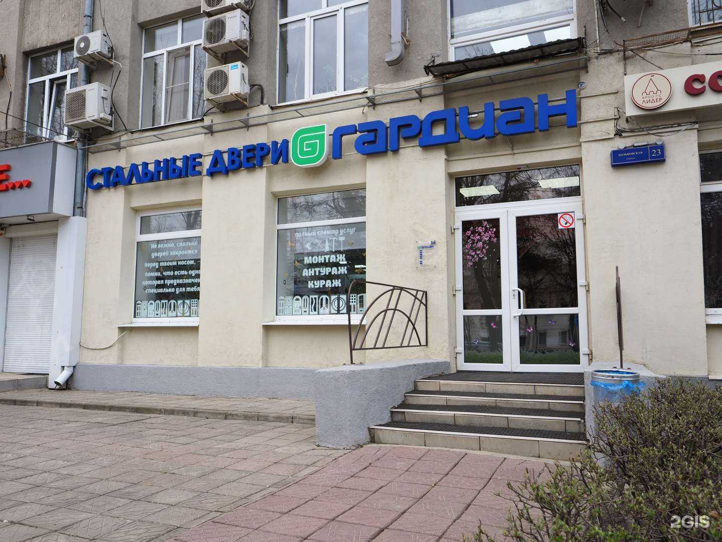 Отзывы на компанию Гардиан-Воронеж в г. Воронеж c фото