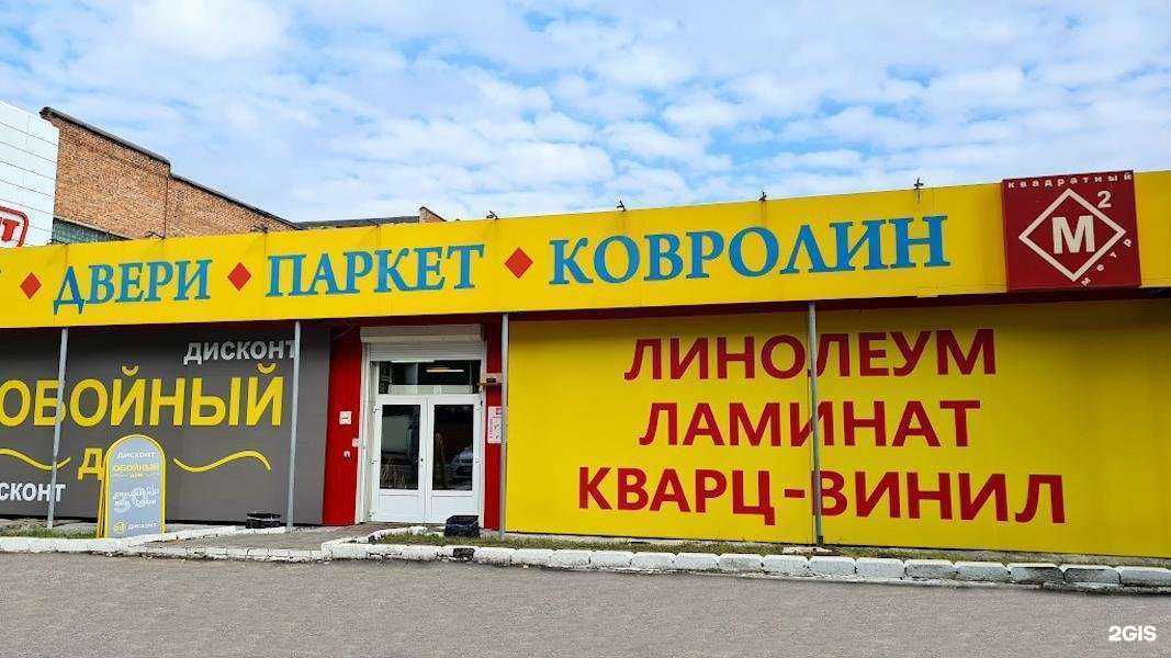 Отзывы на компанию Квадратный метр в Воронеже c фото