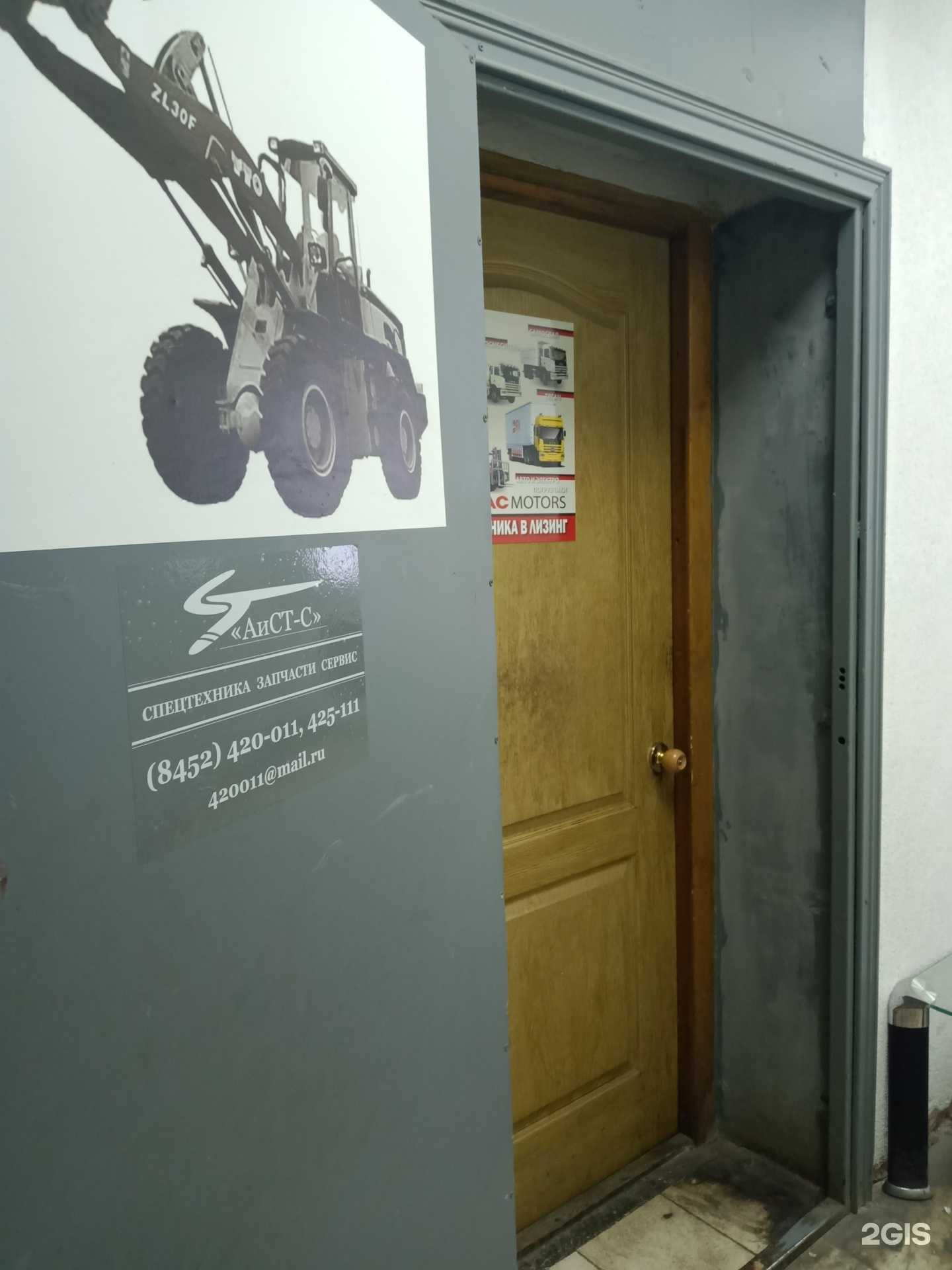 Отзывы на компанию Аист-С в Саратове c фото