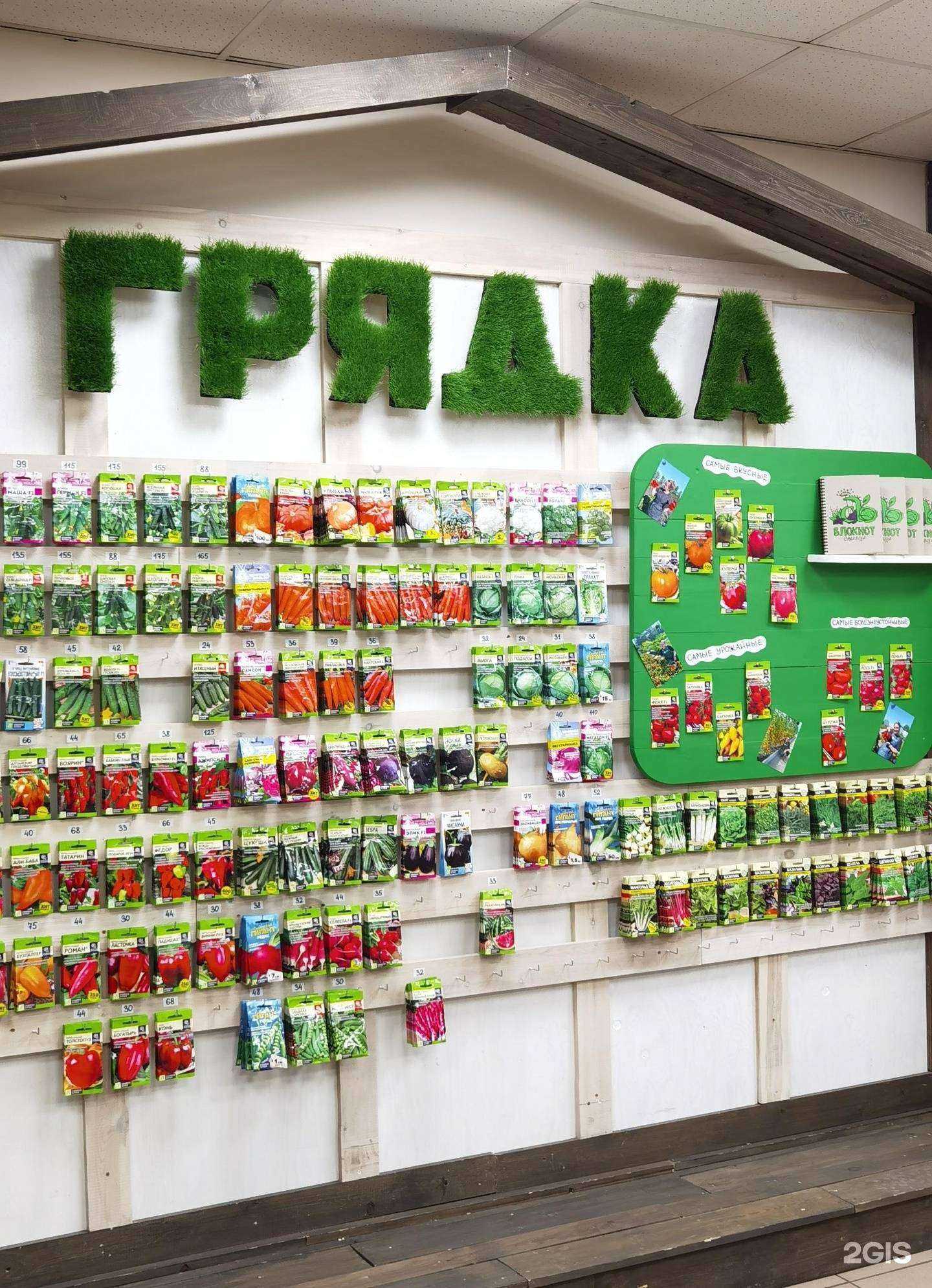 Отзывы на компанию Грядка в г. Красноярск c фото