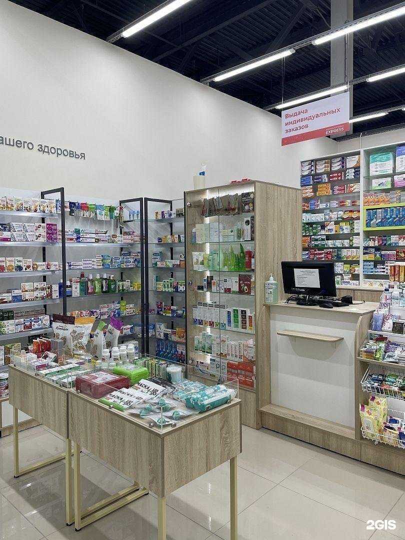 Отзывы на компанию Фармакопейка в Омске c фото