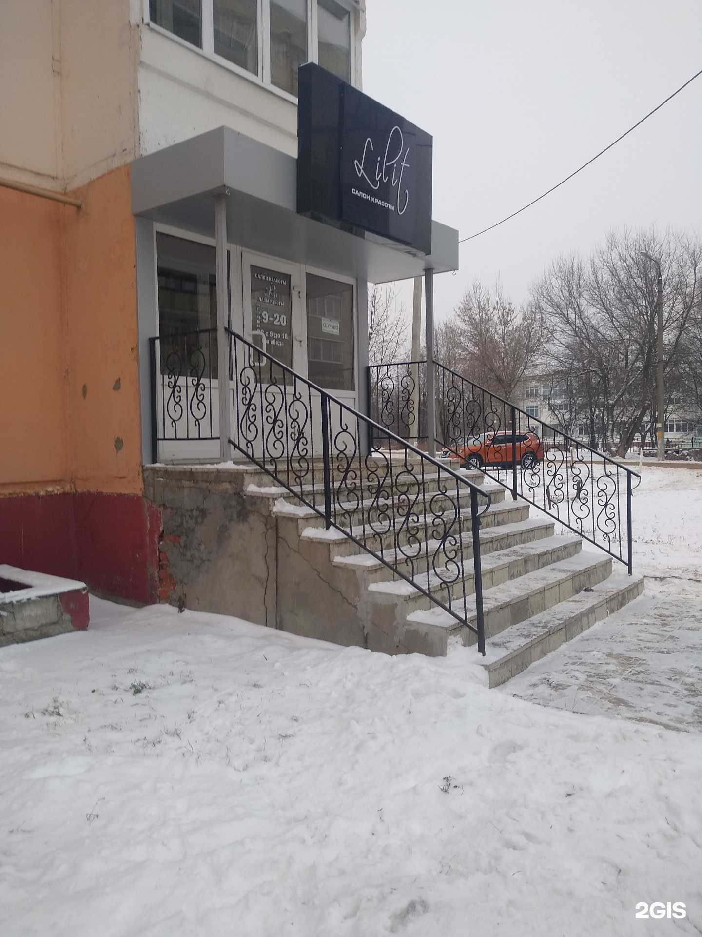 Отзывы на компанию Lilit в Новомосковске c фото