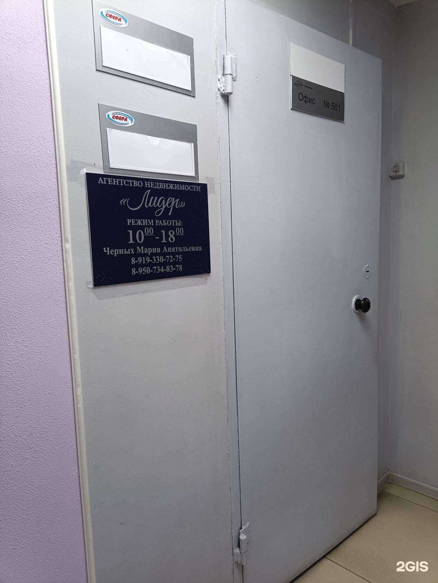 Отзывы на компанию Лидер в Челябинске c фото