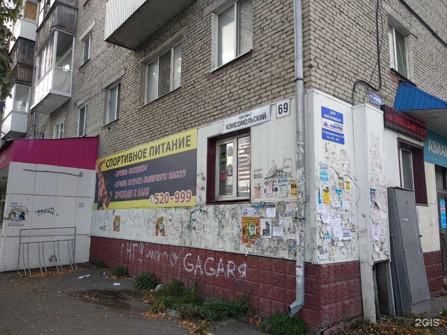 Отзывы на компанию Арнольд в Томске c фото - фотография 2 из 2