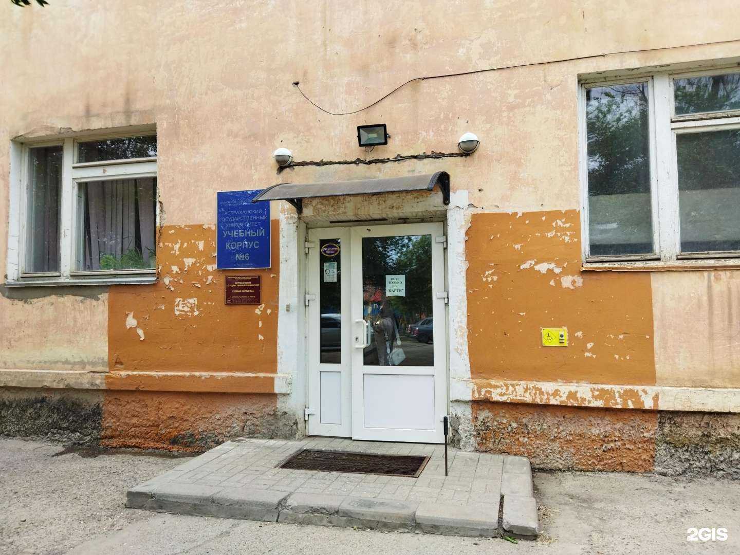 Отзывы на компанию Астраханский государственный университет им. В.Н. Татищева в Астрахани c фото