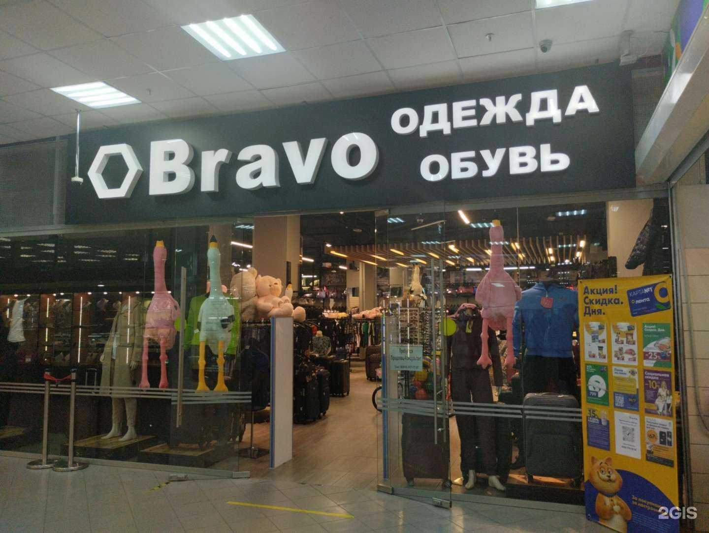 Отзывы на компанию O Bravo в г. Тула c фото