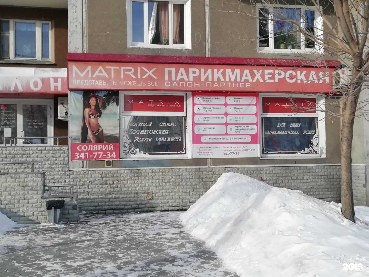 Отзывы на компанию Катрин в Екатеринбурге c фото