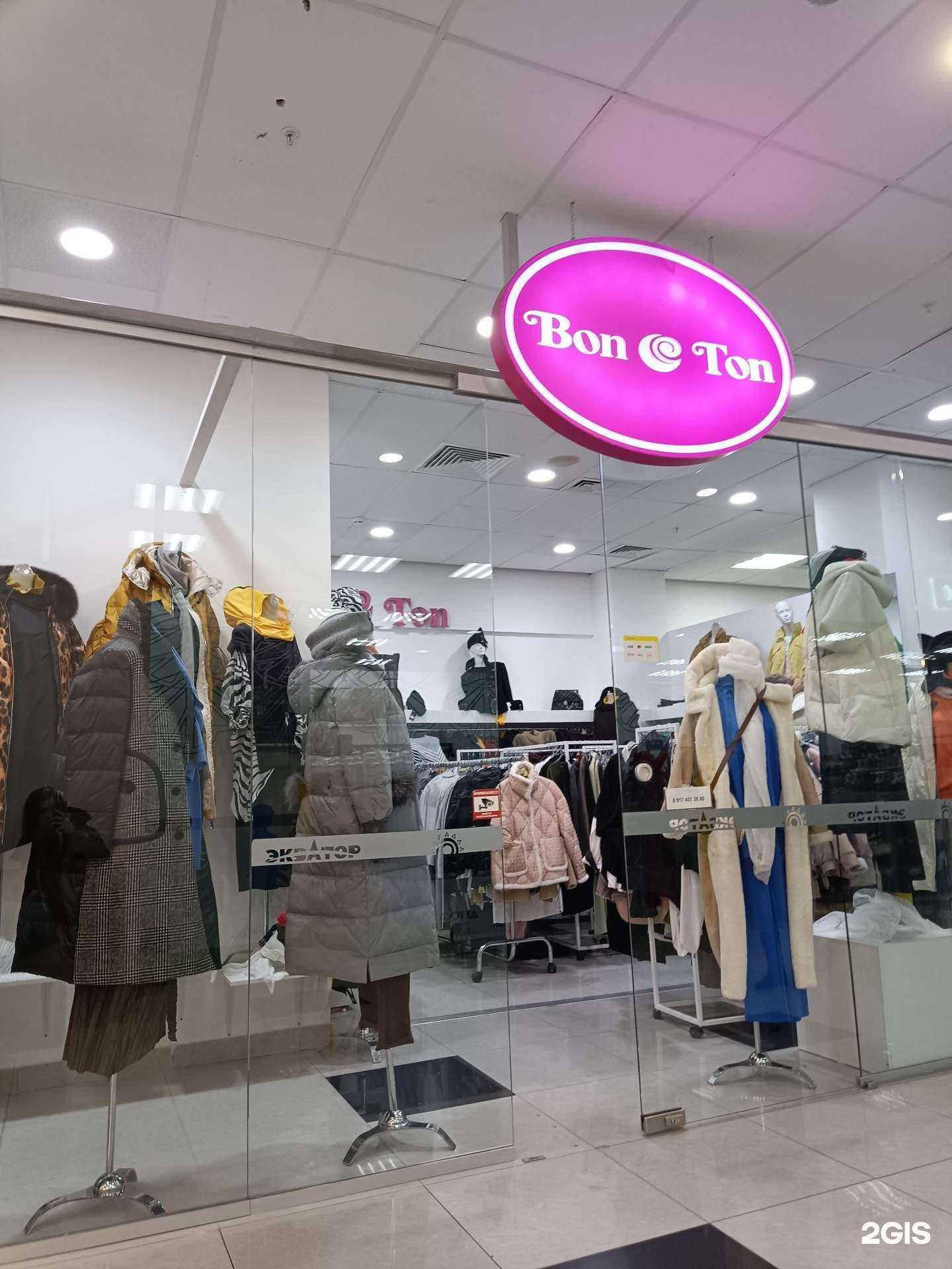 Отзывы на компанию Bon ton в г. Уфа c фото