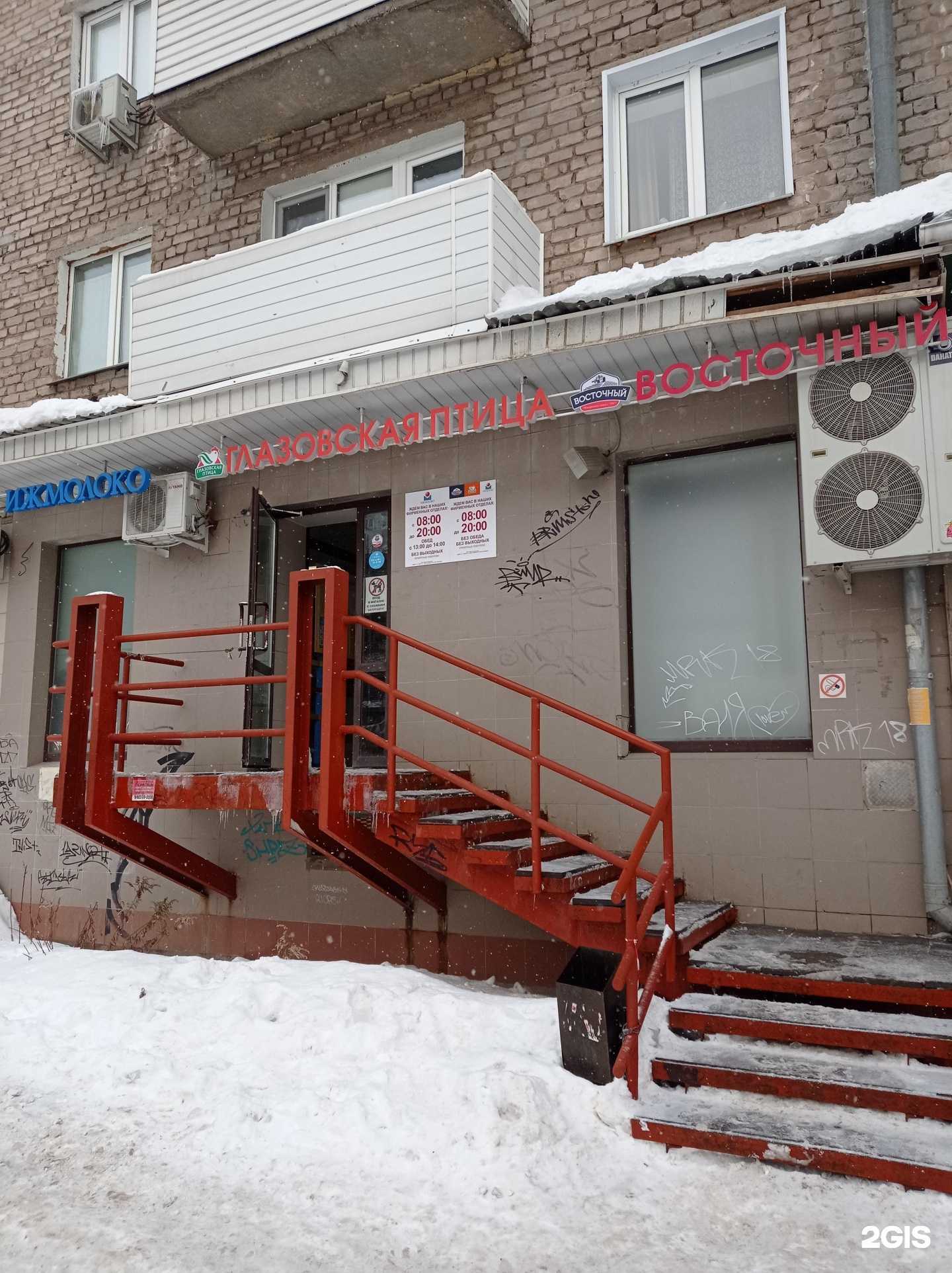 Отзывы на компанию Восточный в г. Ижевск c фото