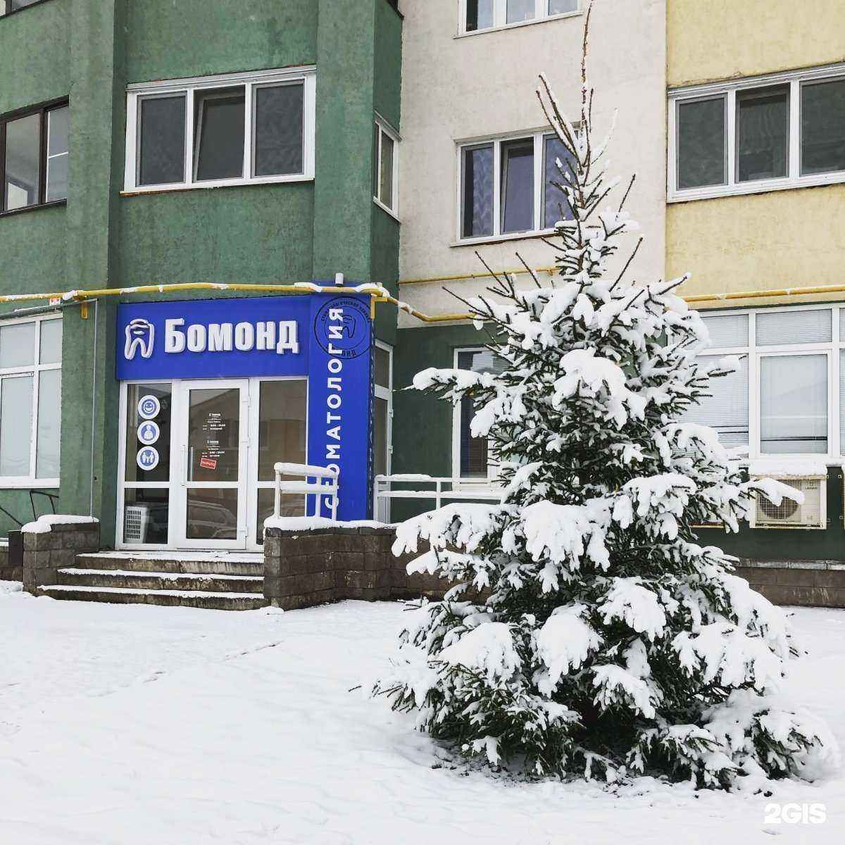 Отзывы на компанию Бомонд в Уфе c фото