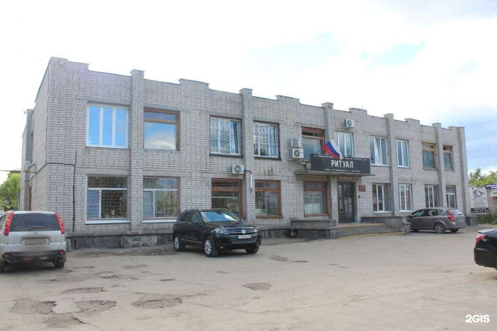 Отзывы на компанию Ритуал-сервис в Рязани c фото - фотография 2 из 2