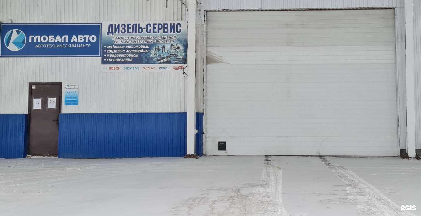 Отзывы на компанию ГЛОБАЛ АВТО в г. Нижневартовск c фото
