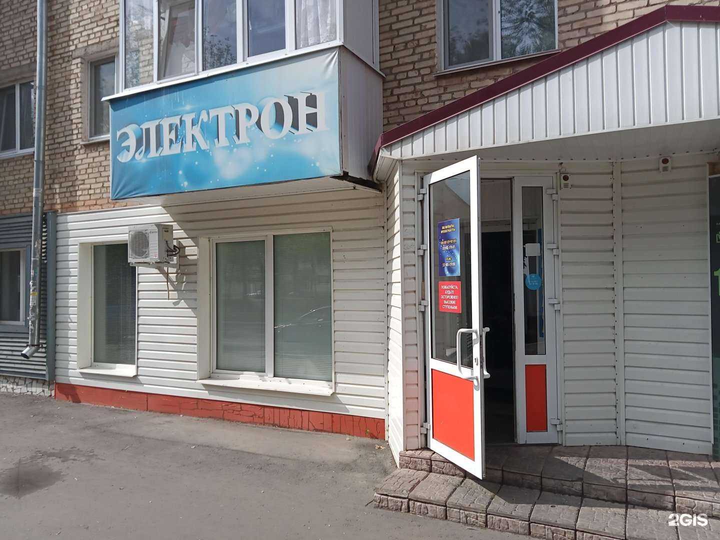 Отзывы на компанию Электрон в г. Нефтекамск c фото