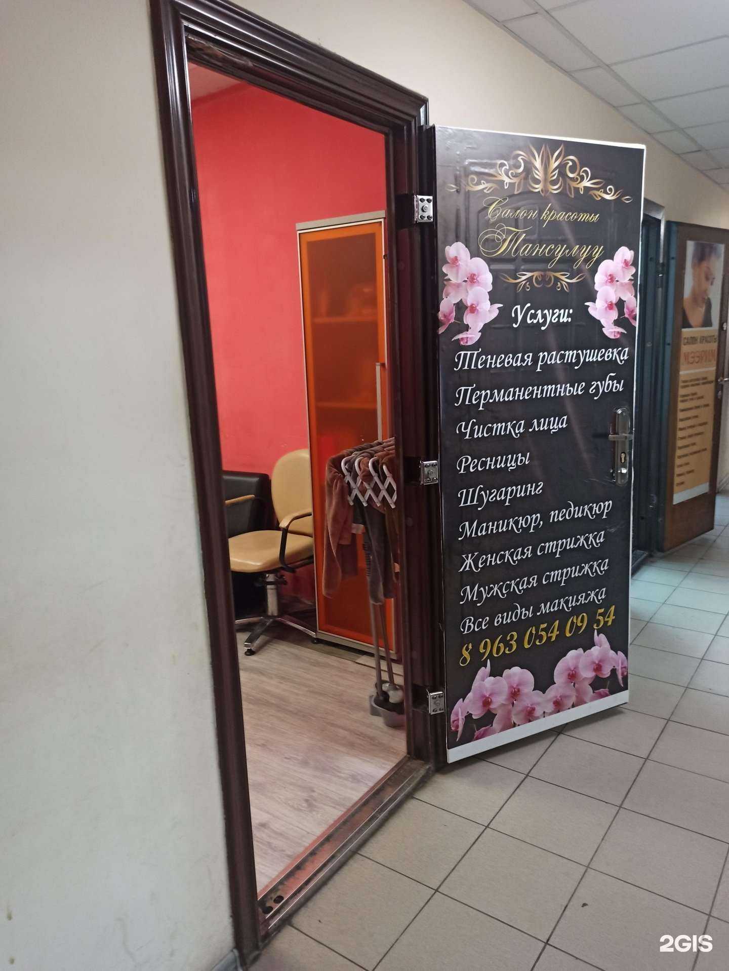 Отзывы на компанию Тансулуу в г. Екатеринбург c фото