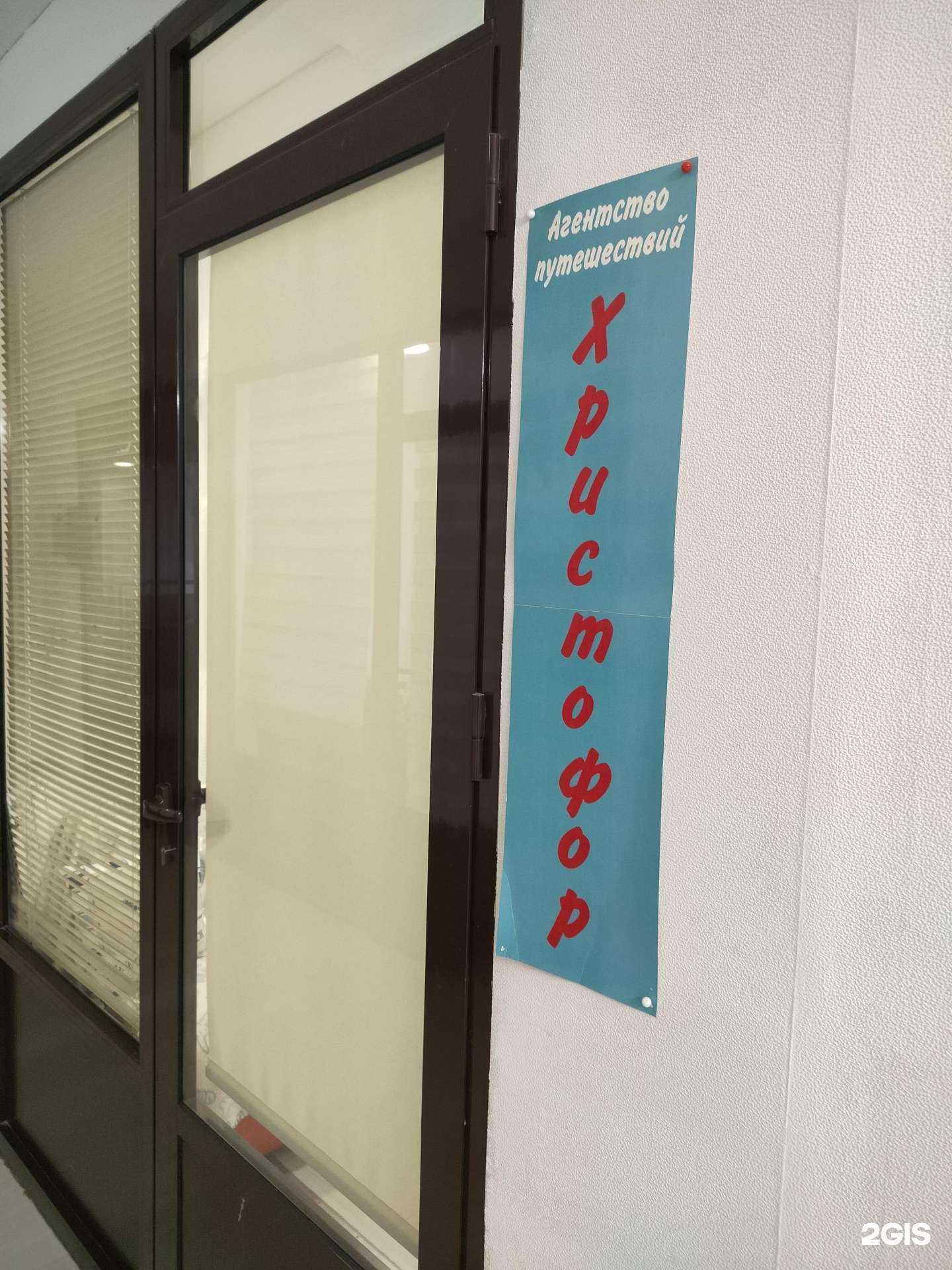 Отзывы на компанию Христофор в Костроме c фото