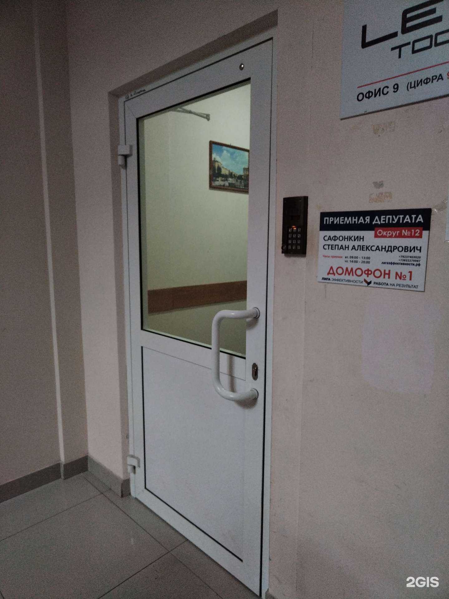 Отзывы на компанию Аркадиямед в Новосибирске c фото