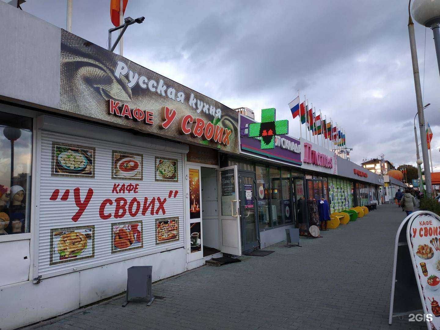 Отзывы на компанию Травы Алтая в Новосибирске c фото - фотография 2 из 2