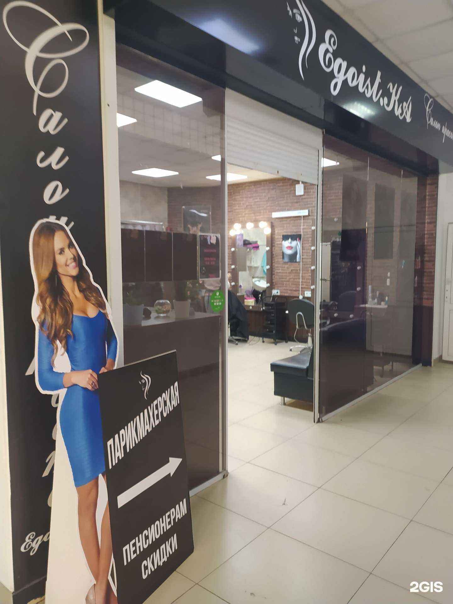 Отзывы на компанию Egoist.ka в Омске c фото