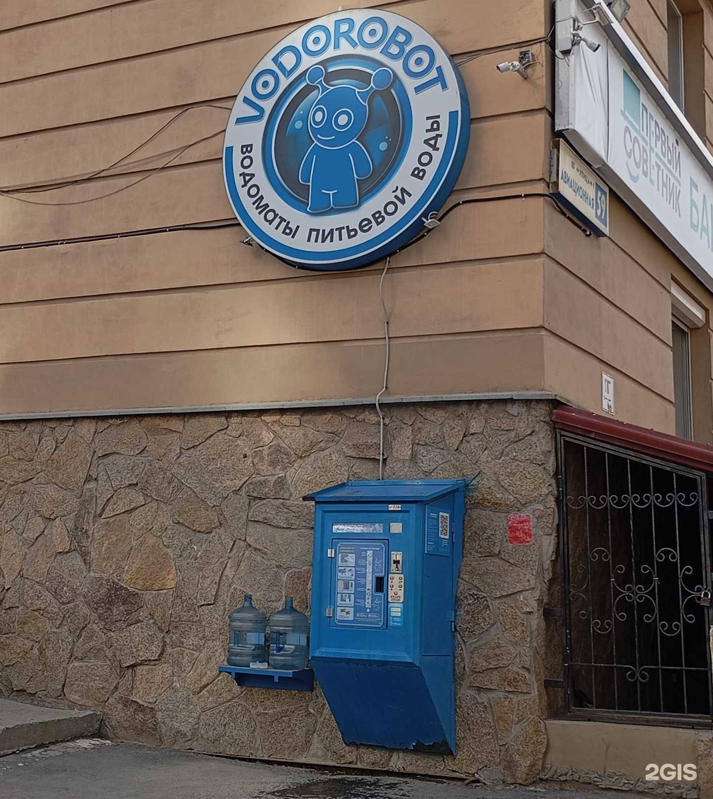Отзывы на компанию Vodorobot в г. Екатеринбург c фото