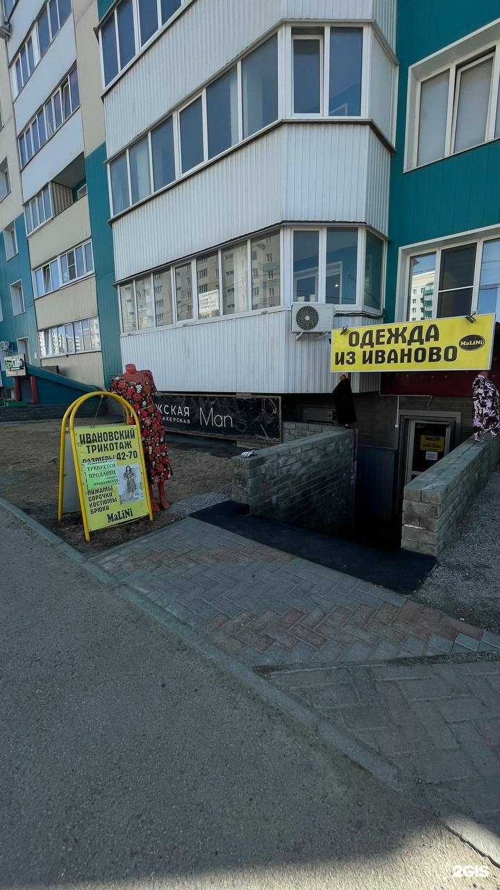 Отзывы на компанию Malini в г. Барнаул c фото