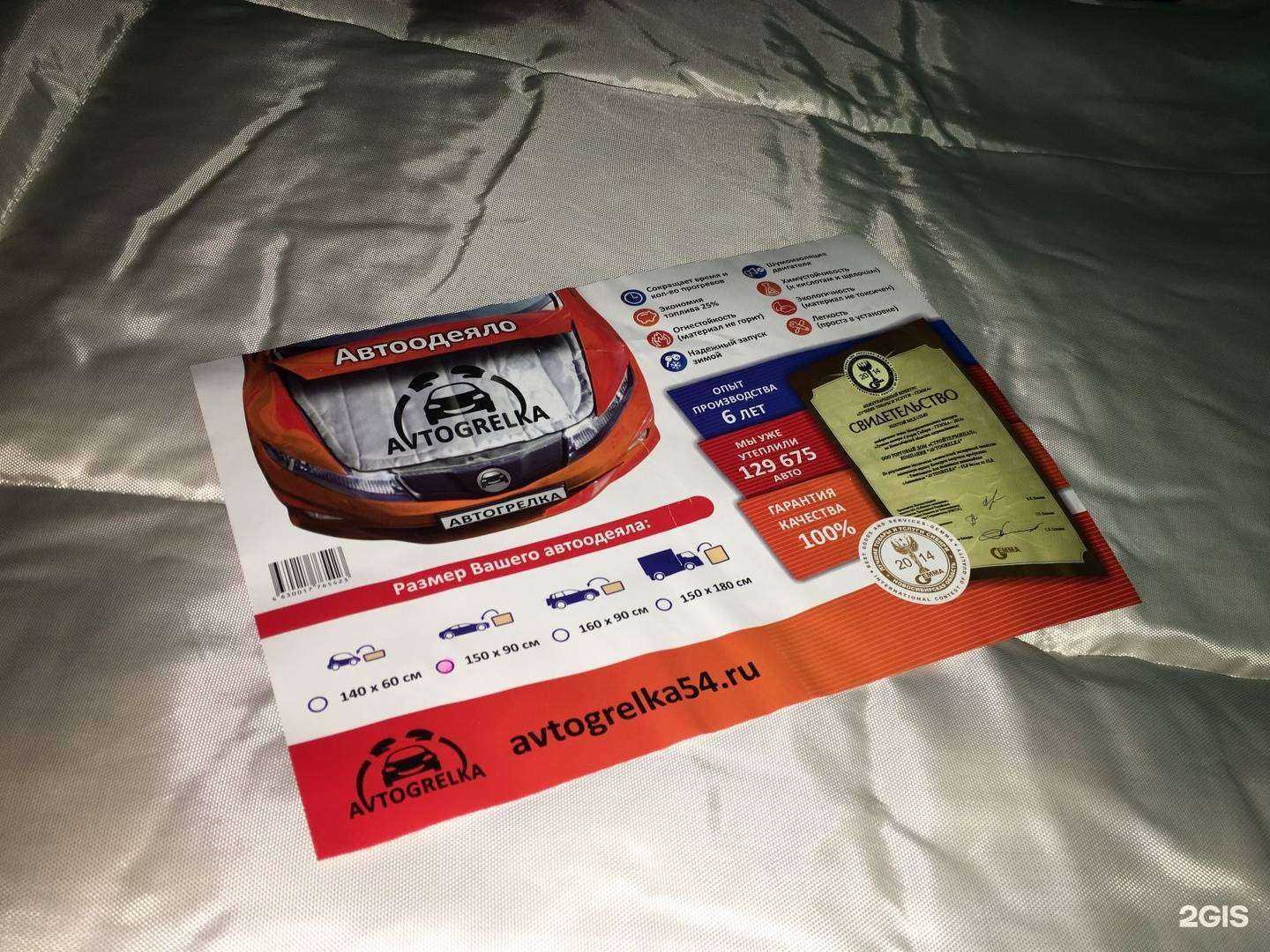 Отзывы на компанию Ракета в г. Сургут c фото