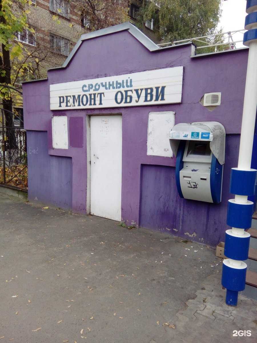 Отзывы на компанию Мастерская по ремонту обуви в Старом Осколе c фото - фотография 2 из 2