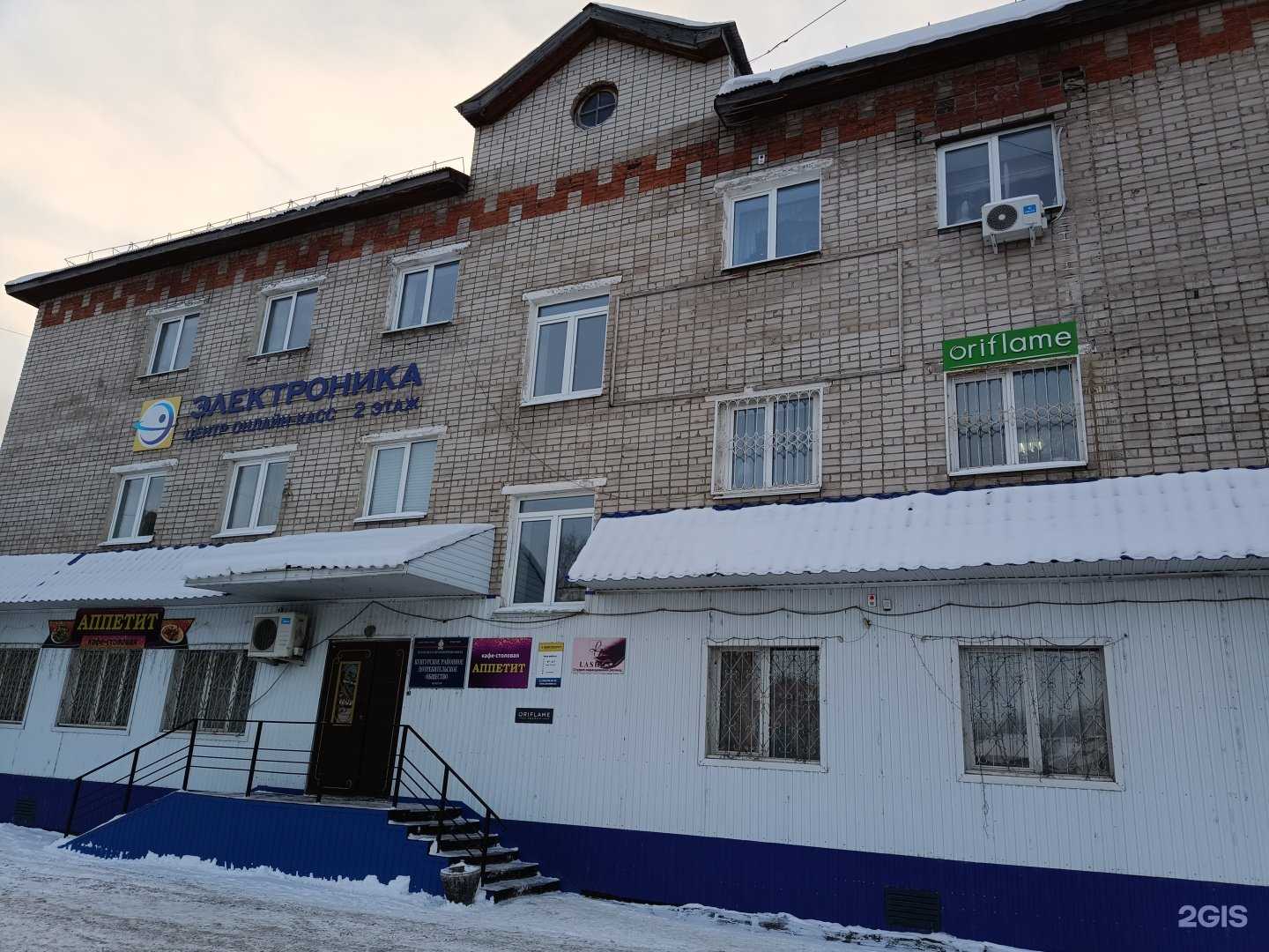 Отзывы на компанию Аппетит  в Кунгуре c фото - фотография 2 из 2