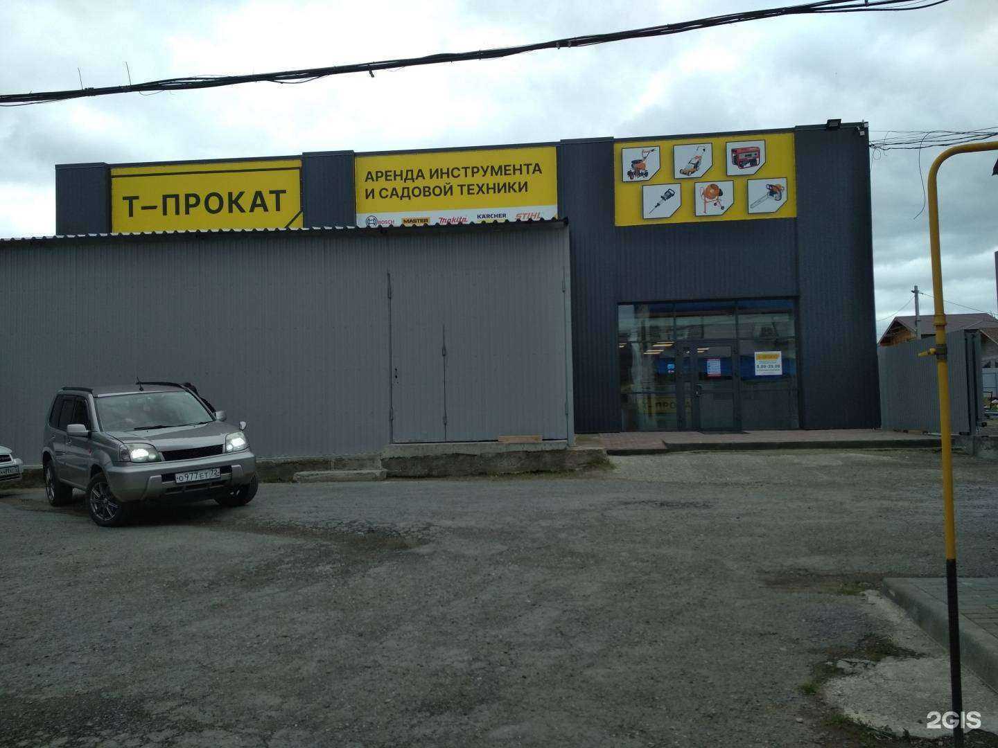 Отзывы на компанию Т-Прокат в Тюмени c фото - фотография 2 из 2