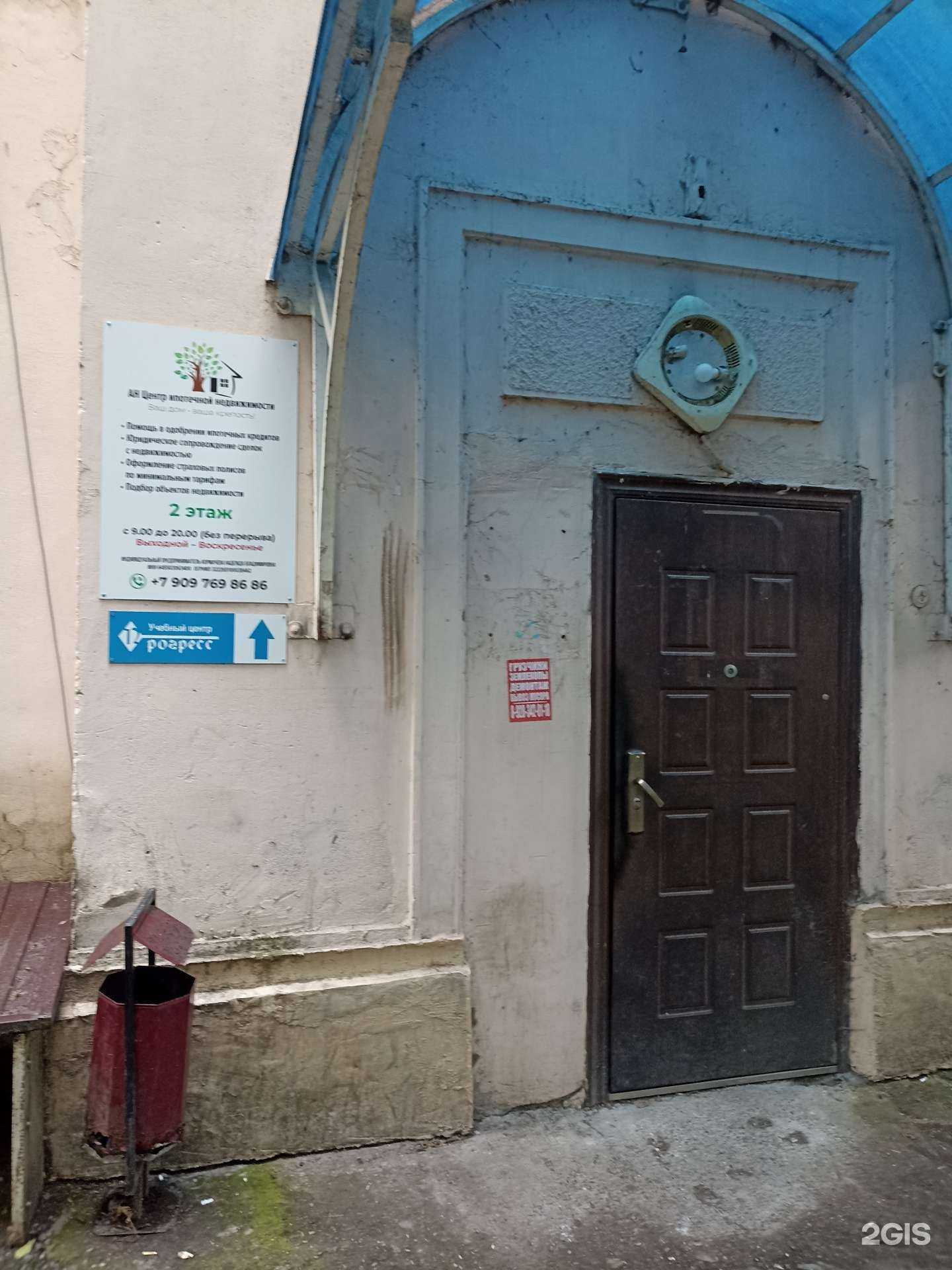 Отзывы на компанию Центр ипотечной недвижимости в г. Пятигорск c фото