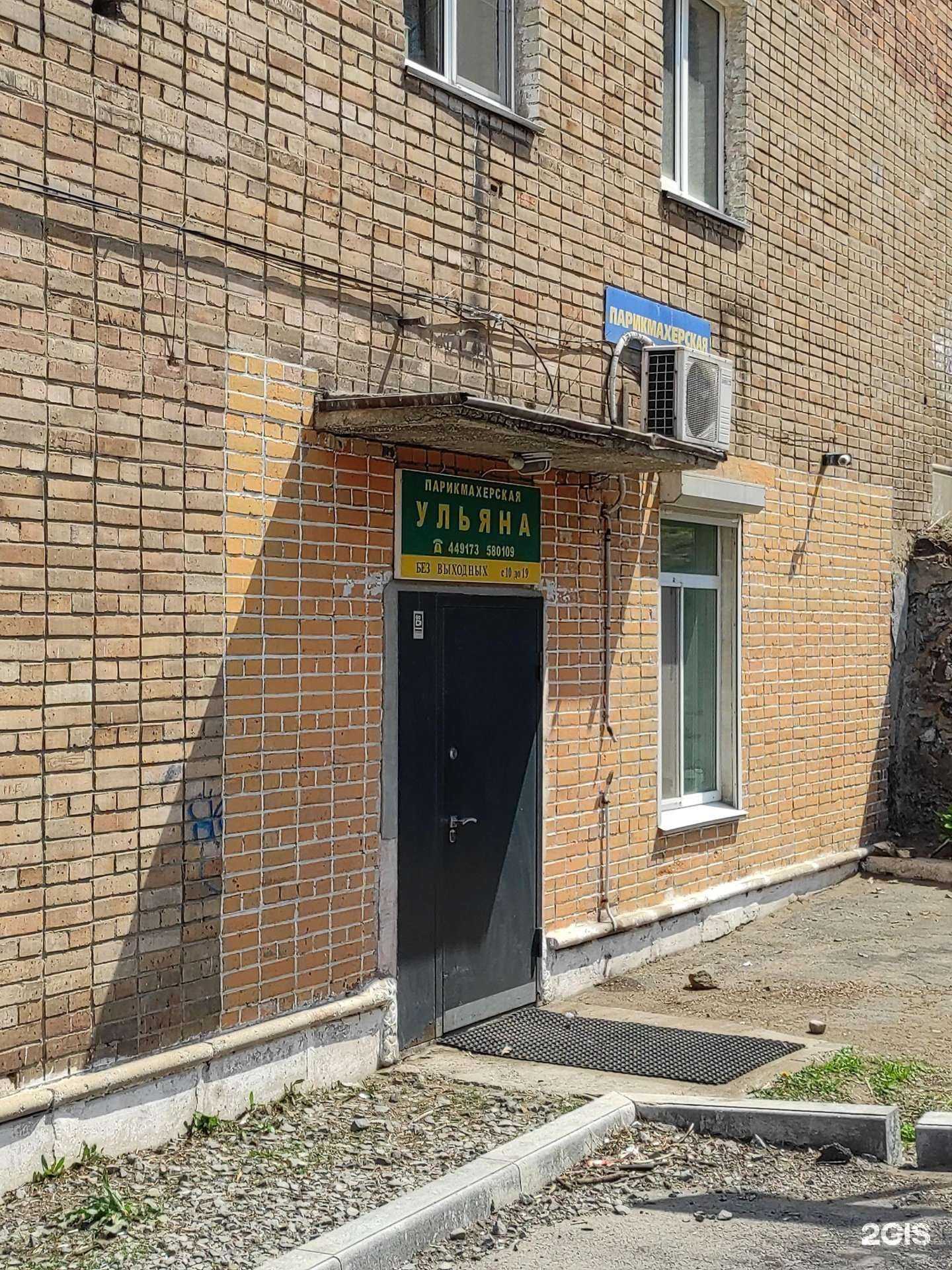 Отзывы на компанию Ульяна в Владивостоке c фото