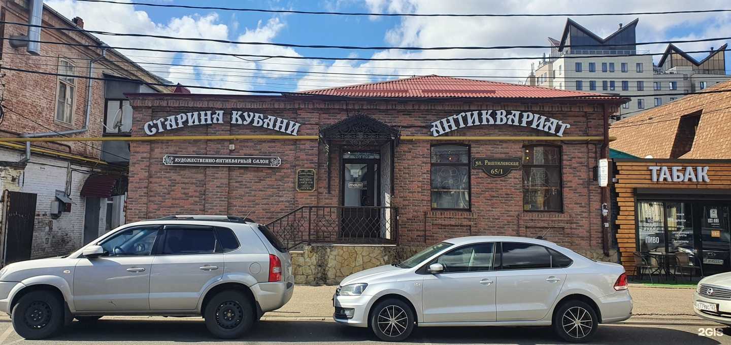 Отзывы на компанию Старина Кубани в Краснодаре c фото - фотография 2 из 2