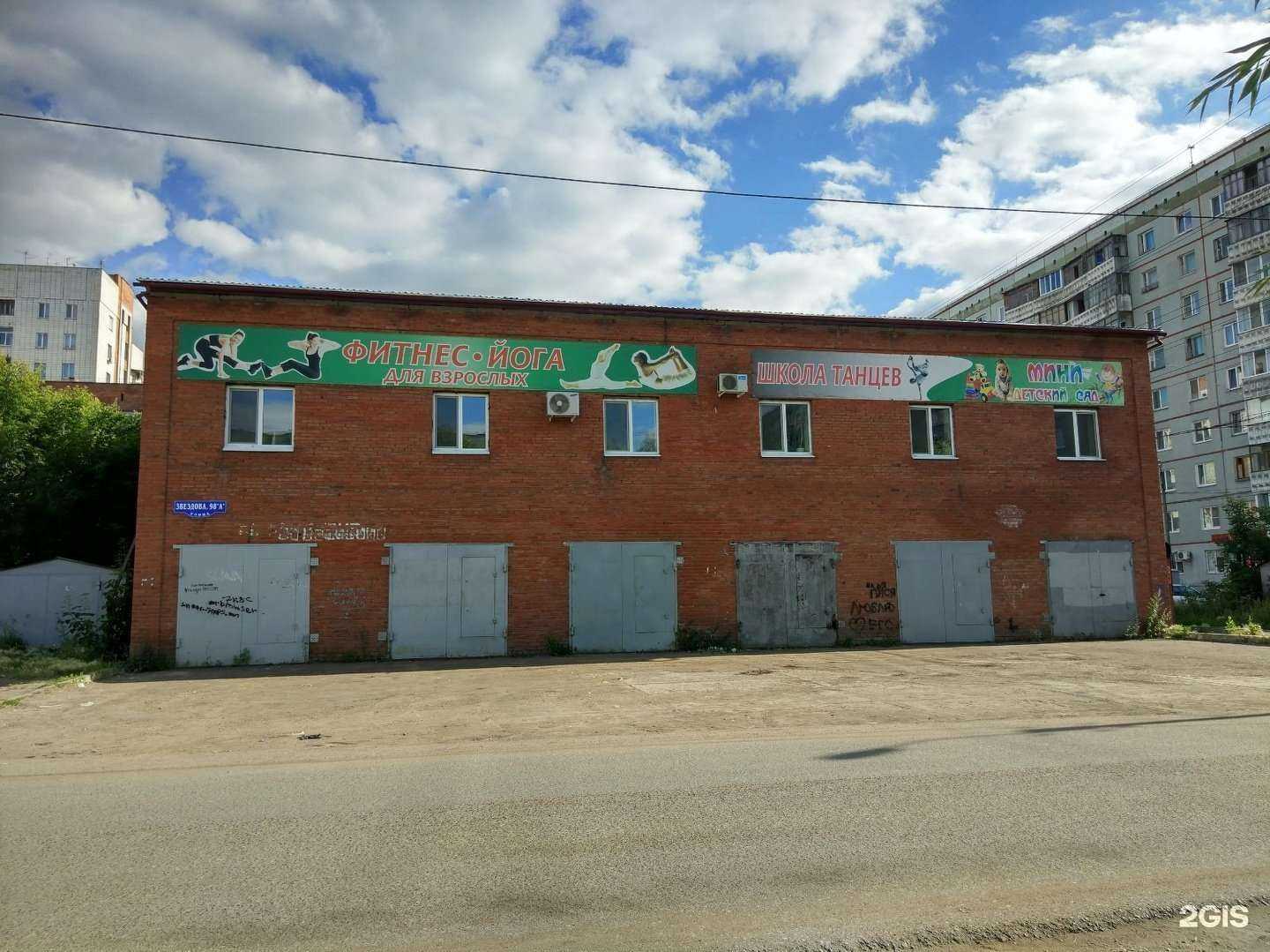 Отзывы на компанию Family club в Омске c фото - фотография 2 из 2