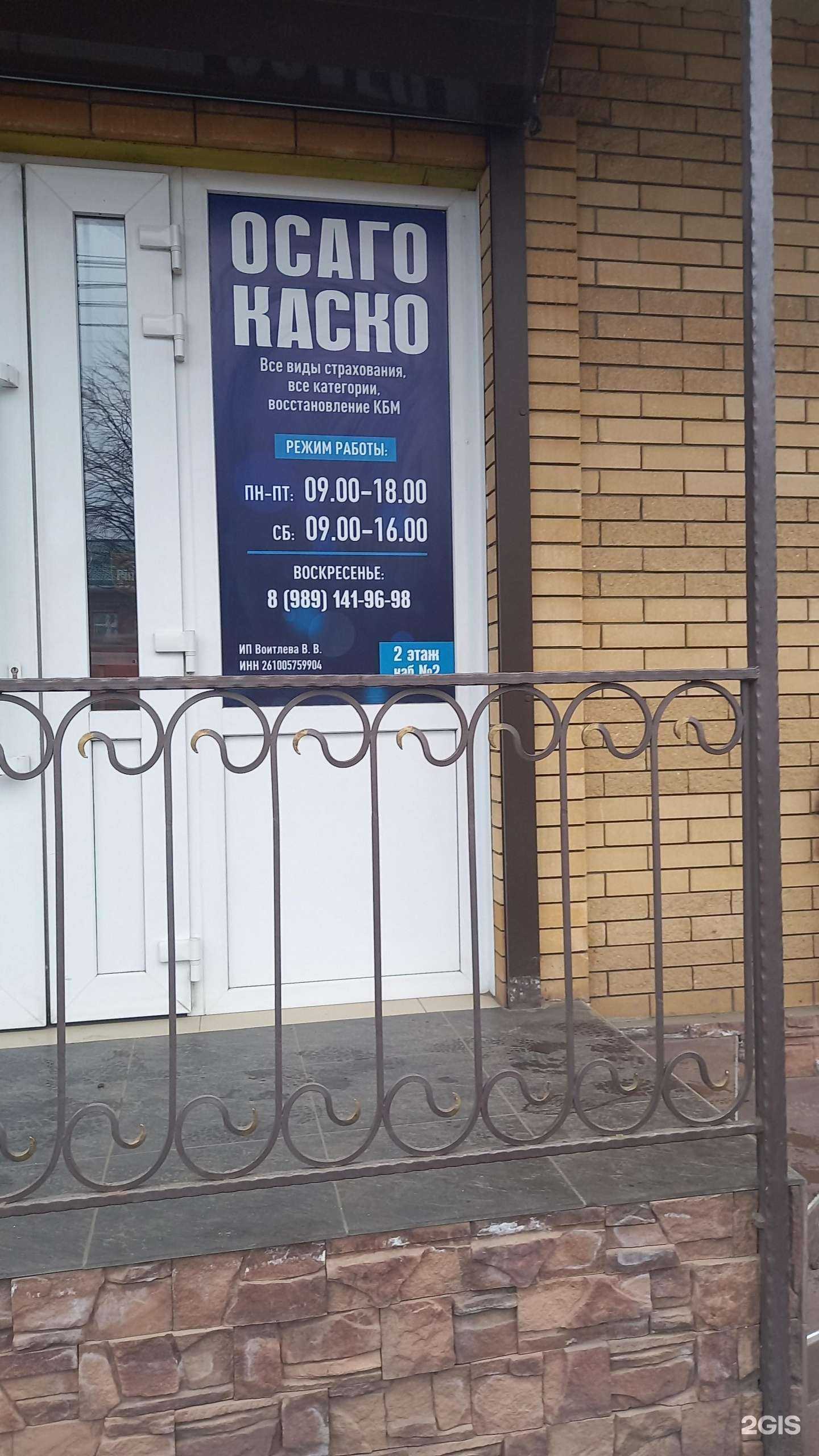 Отзывы на компанию Страховая компания в Майкопе c фото