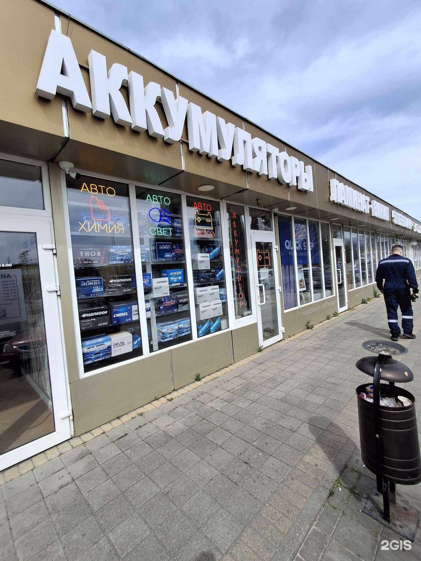 Отзывы на компанию Магазин автомобильных аккумуляторов в Сочи c фото