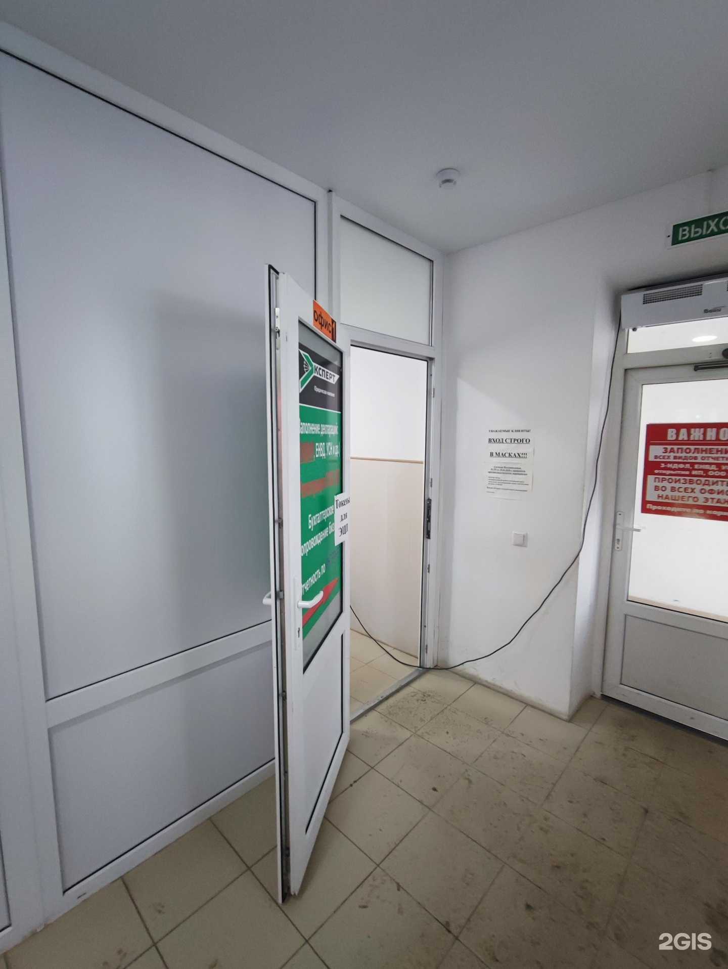 Отзывы на компанию Эксперт в г. Краснодар c фото