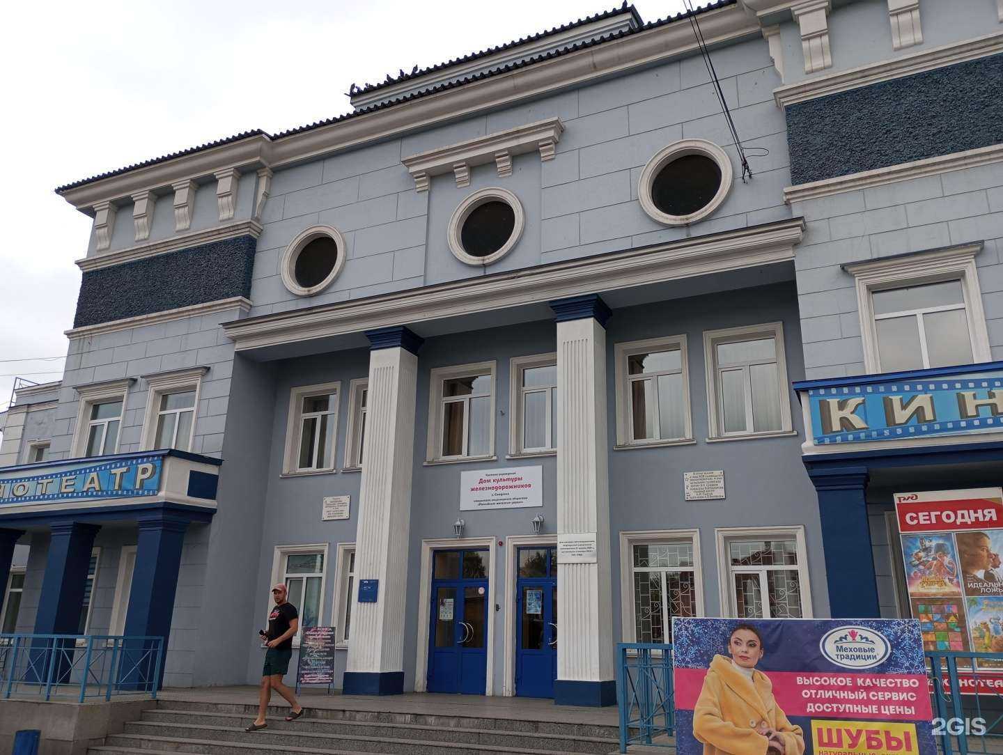 Отзывы на компанию Кинотеатр в г. Слюдянка c фото