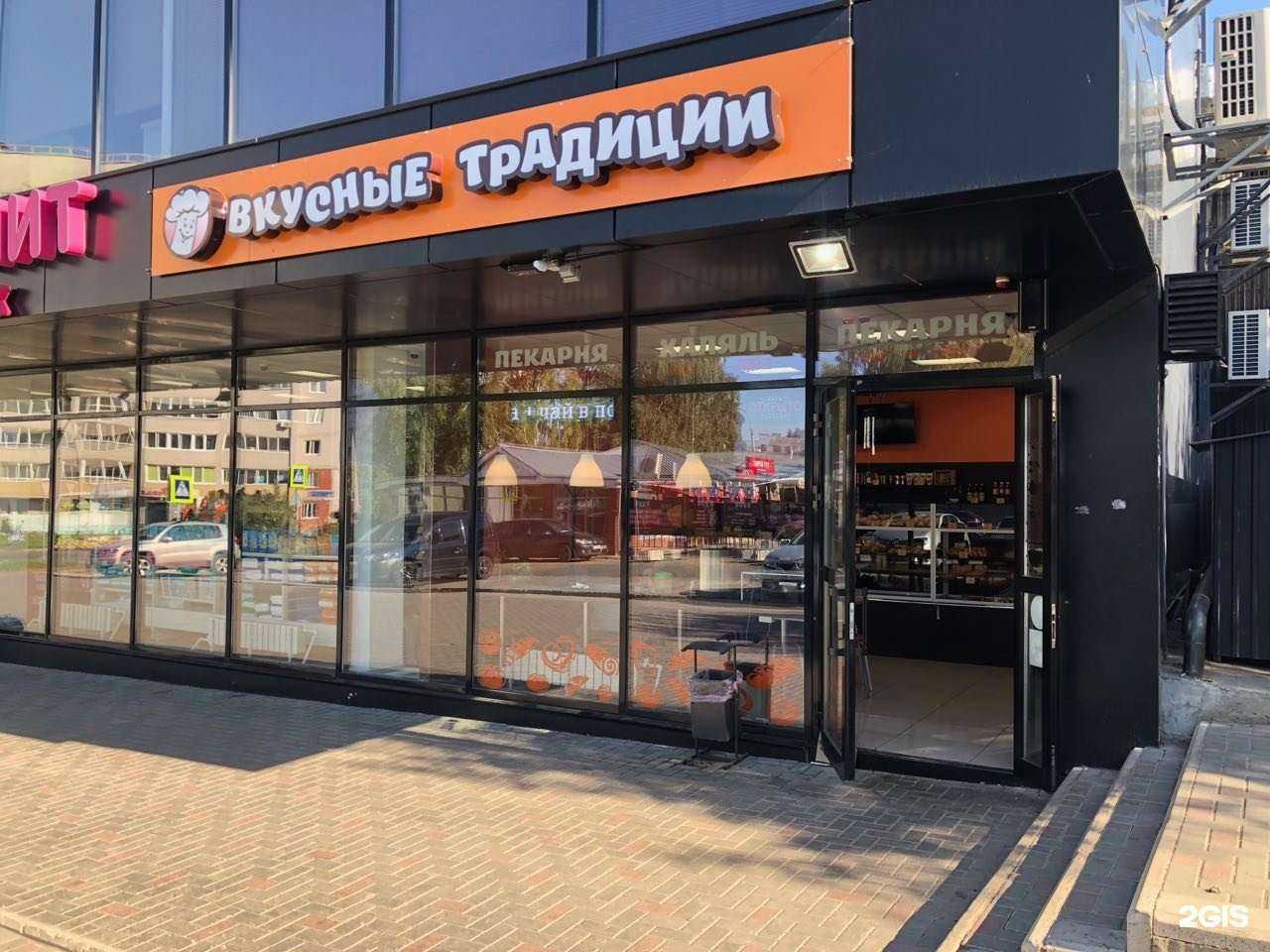Отзывы на компанию Вкусные традиции в Набережных Челнах c фото