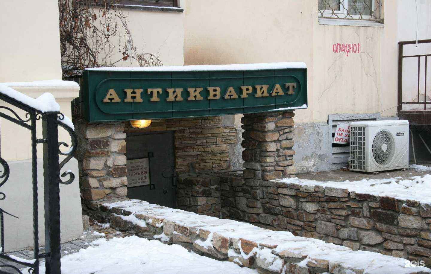 Отзывы на компанию Золотой грифон в г. Волгоград c фото