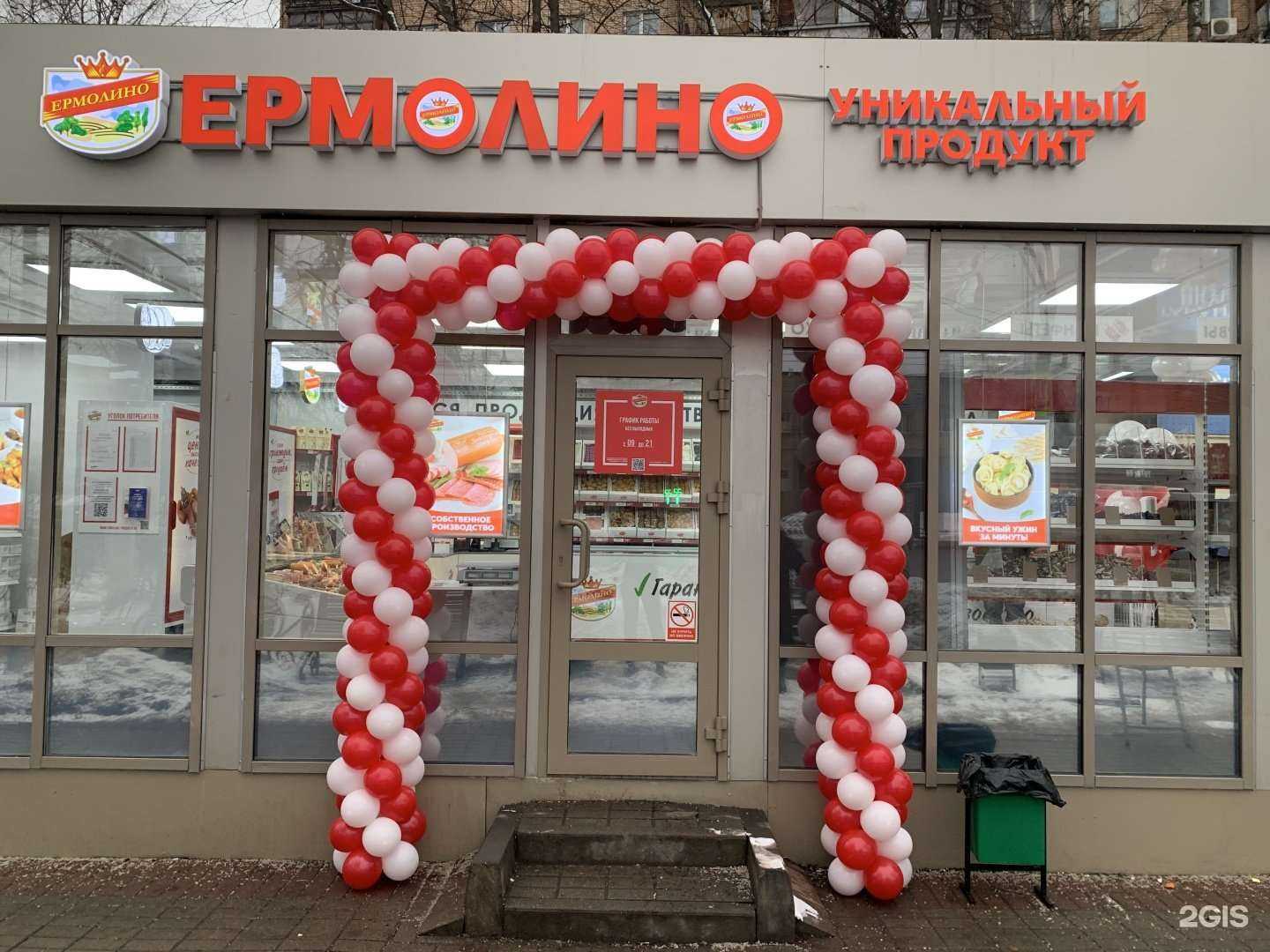Отзывы на компанию Ермолино в г. Химки c фото