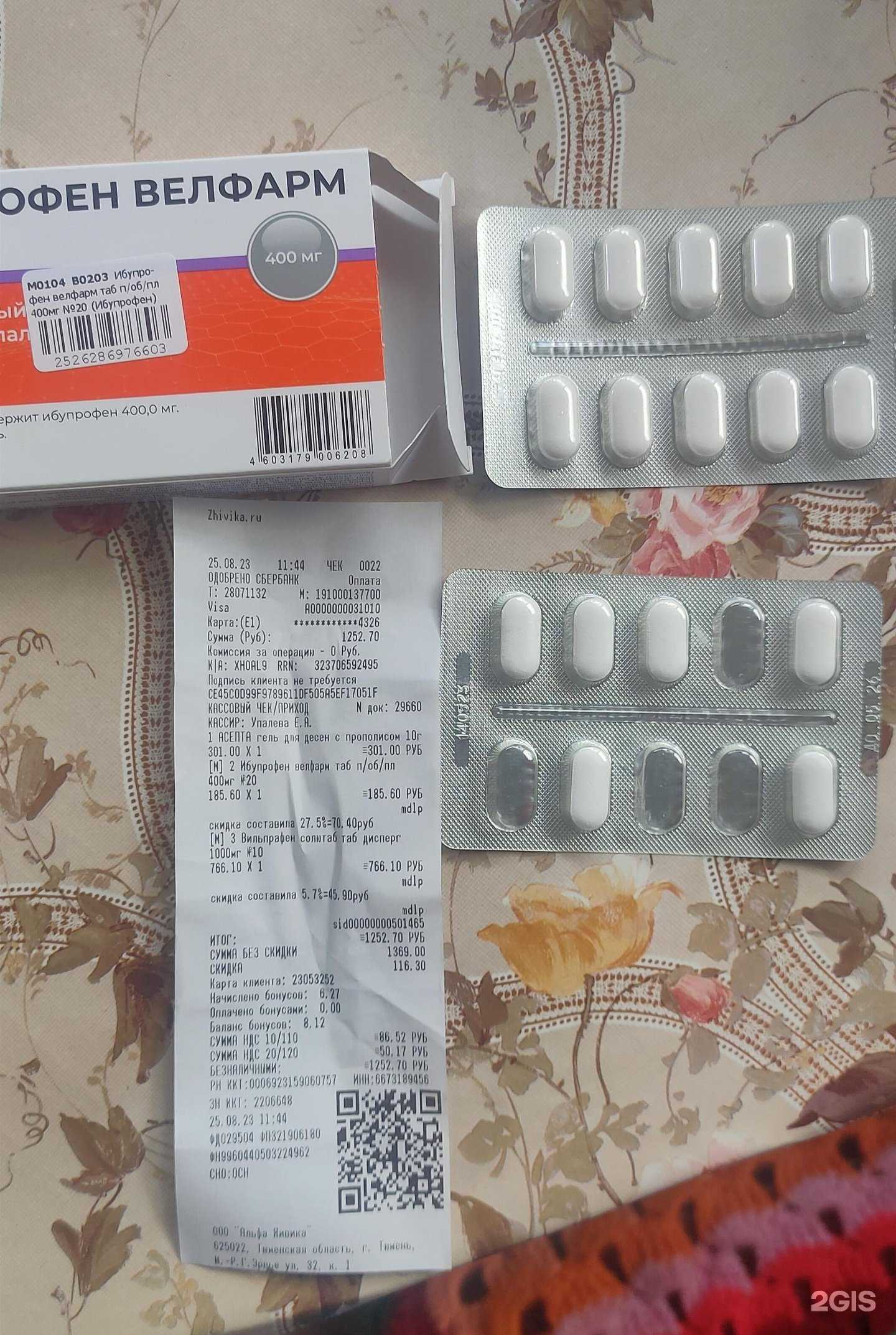 Отзывы на компанию Живика в Тюмени c фото