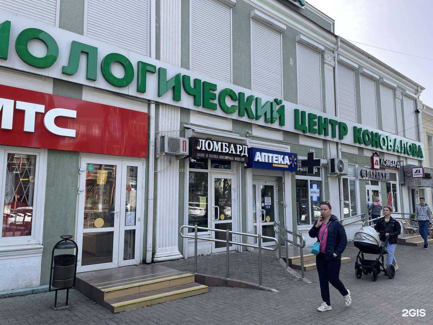 Отзывы на компанию Офтальмологический центр Коновалова Сочи в Сочи c фото - фотография 2 из 2