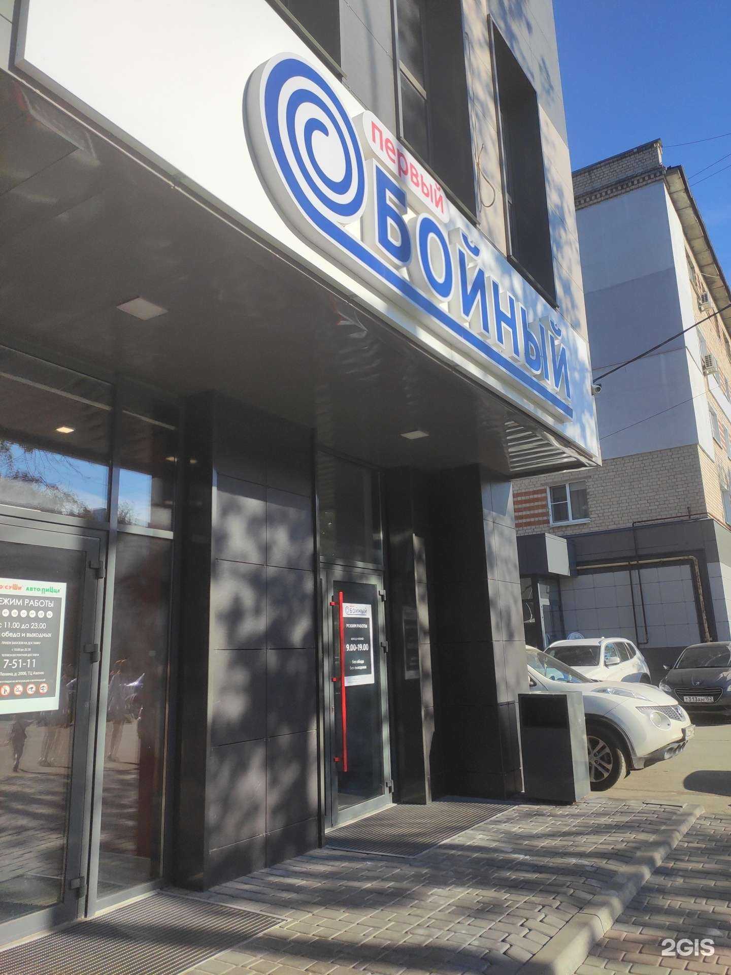 Отзывы на компанию Первый обойный в Арзамасе c фото