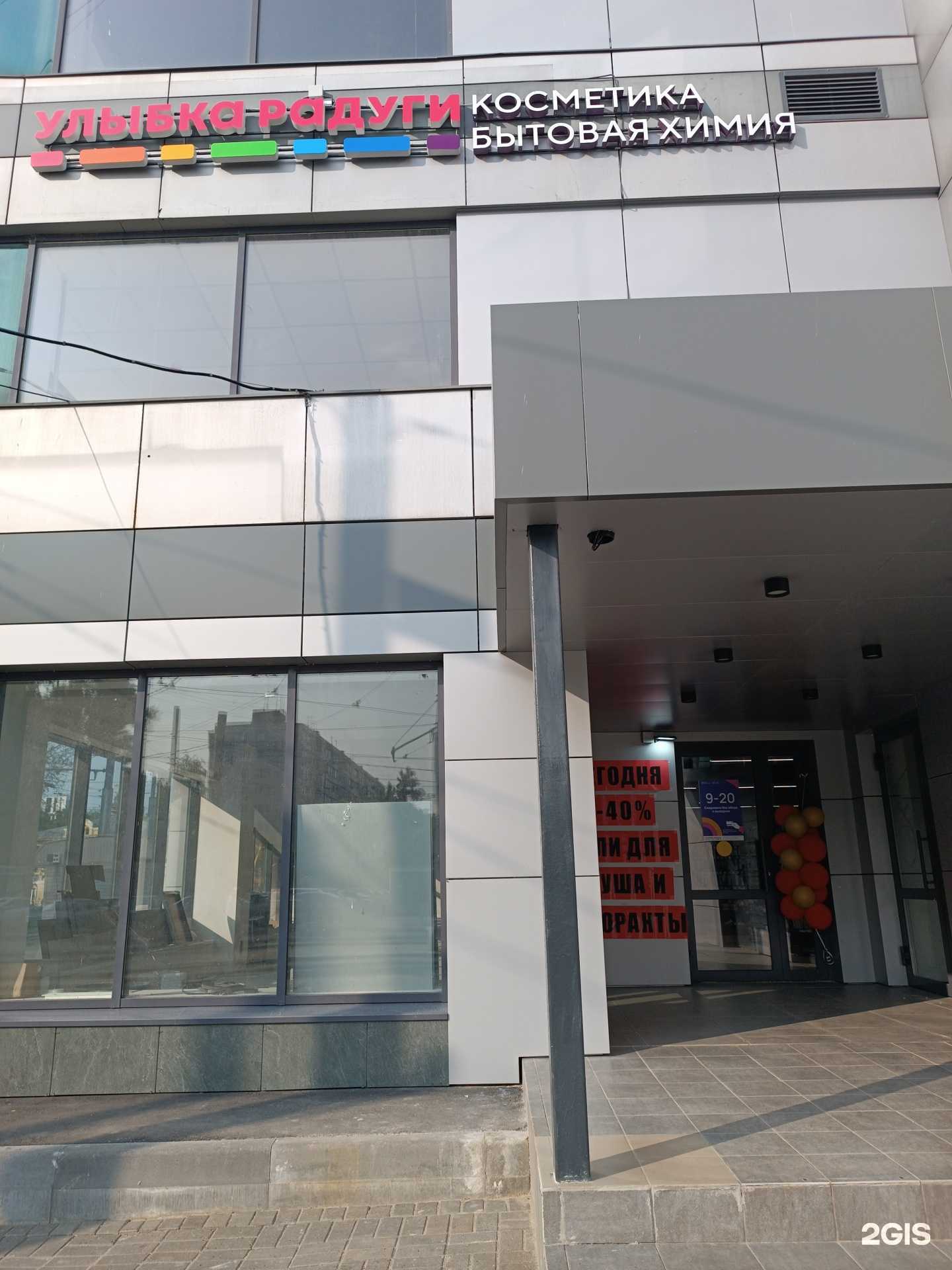 Отзывы на компанию Улыбка радуги в г. Нижний Новгород c фото