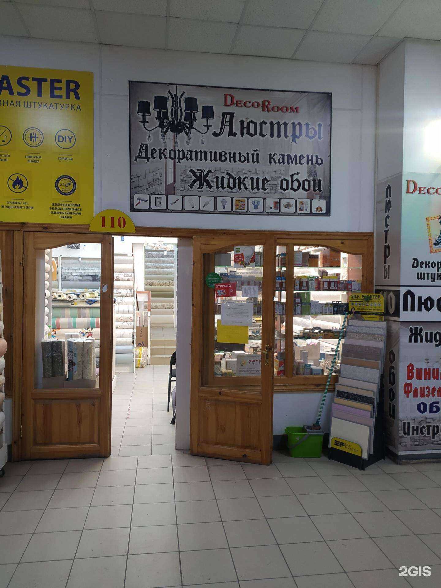 Отзывы на компанию DecoRoom в г. Омск c фото