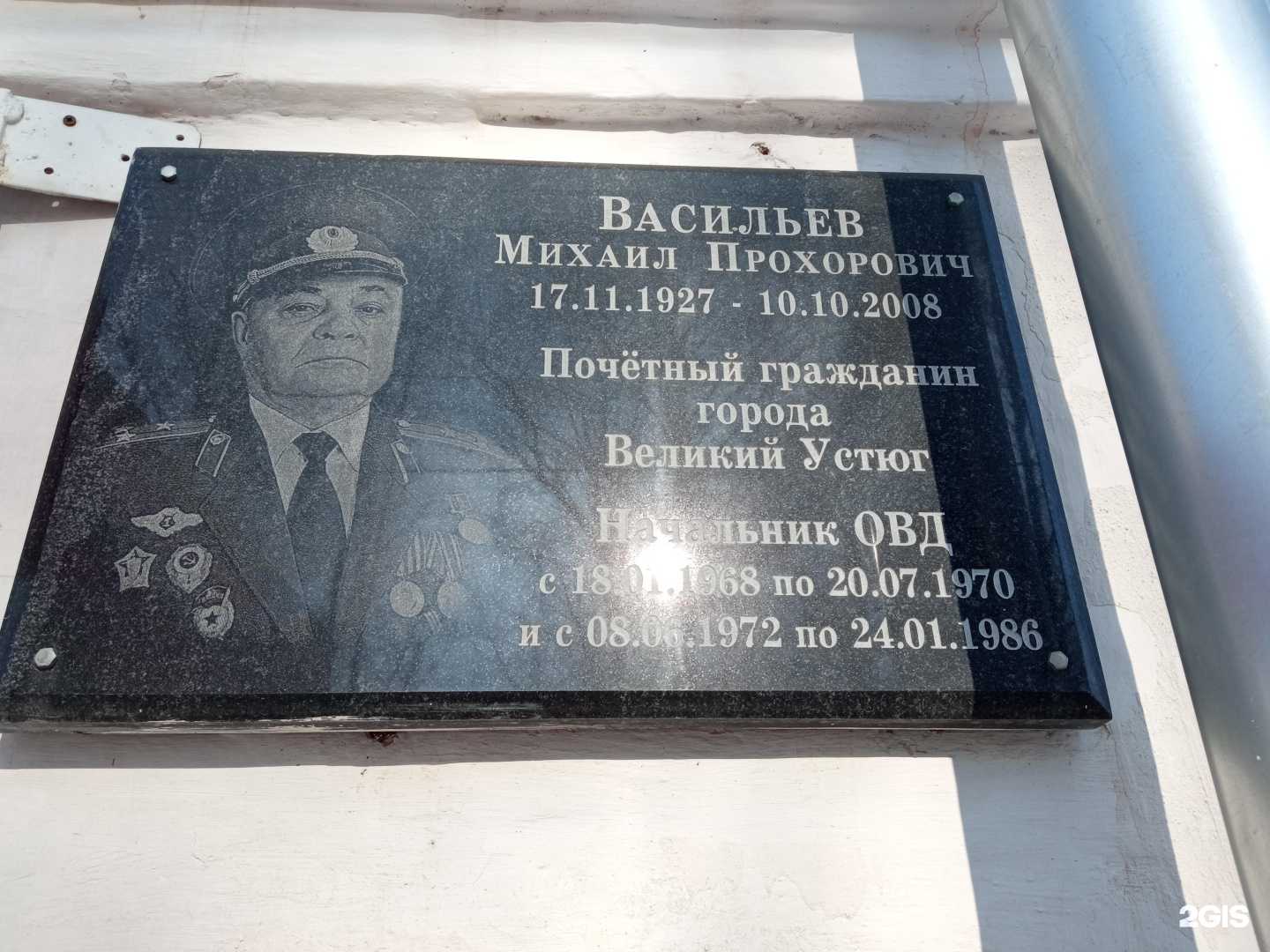 Отзывы на компанию Управление Федеральной службы войск национальной гвардии РФ по Вологодской области в г. Великий Устюг c фото